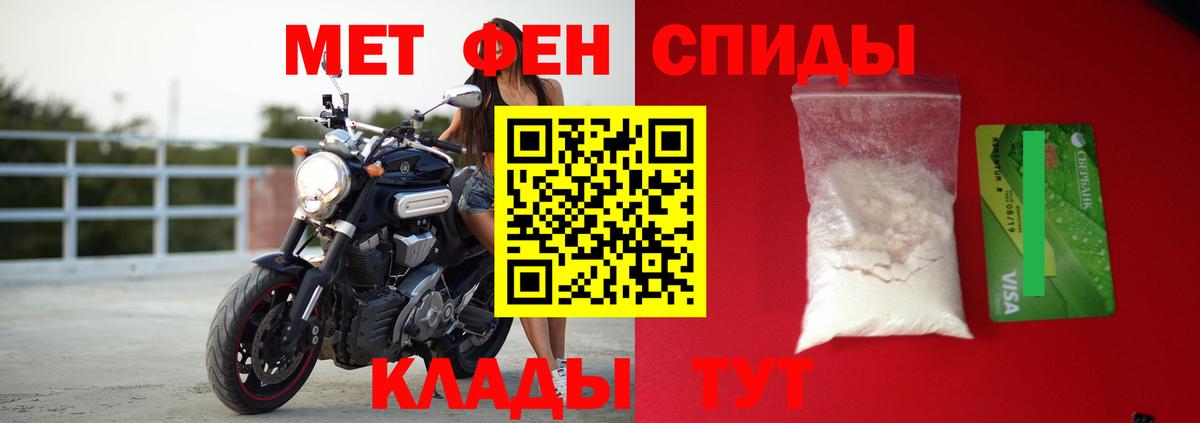 Бахчисарай  АМФЕТАМИН Розовый  Амфетамин  Вход с VPN 