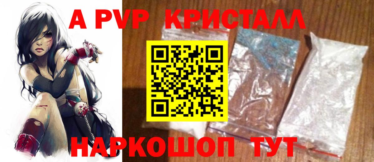 Alpha PVP  где можно купить наркотик  А ПВП СК  Бахчисарай  APVP VHQ  Вход с VPN 