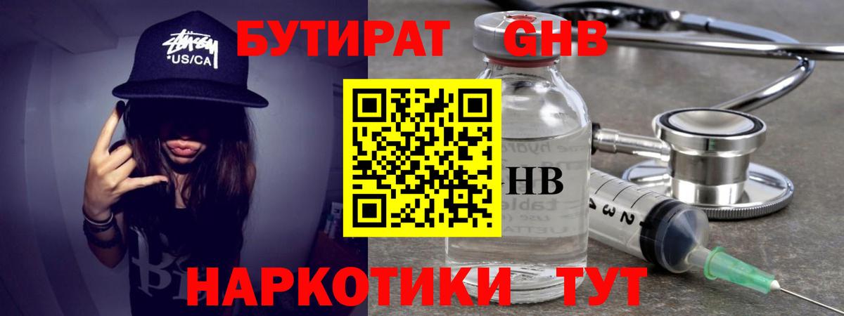 Бахчисарай  Бутират вода  Вход с VPN 