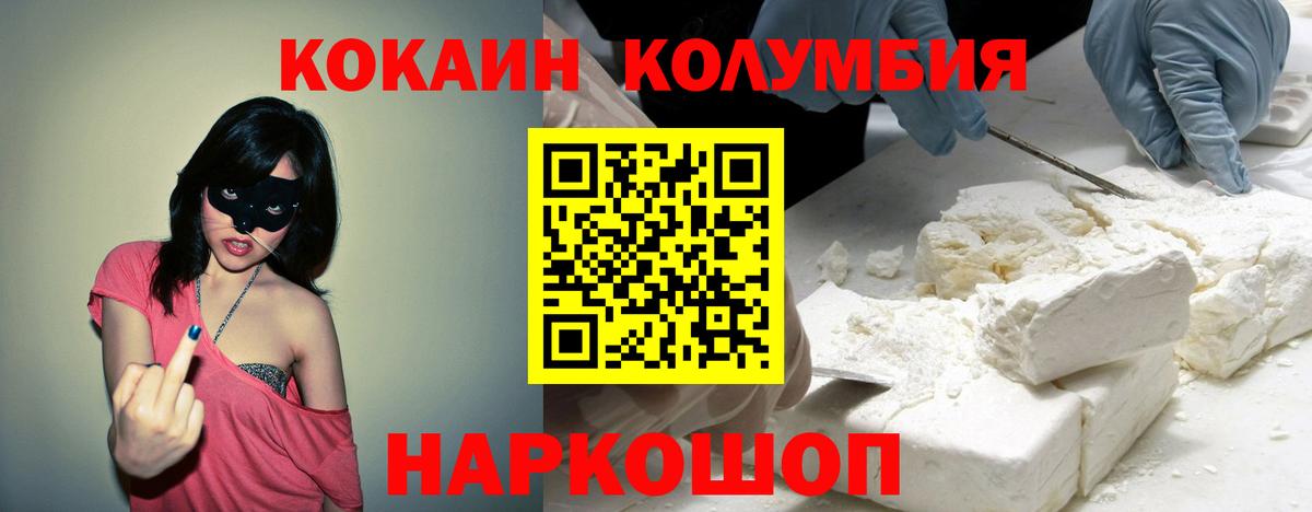 Кокаин Fish Scale Бахчисарай