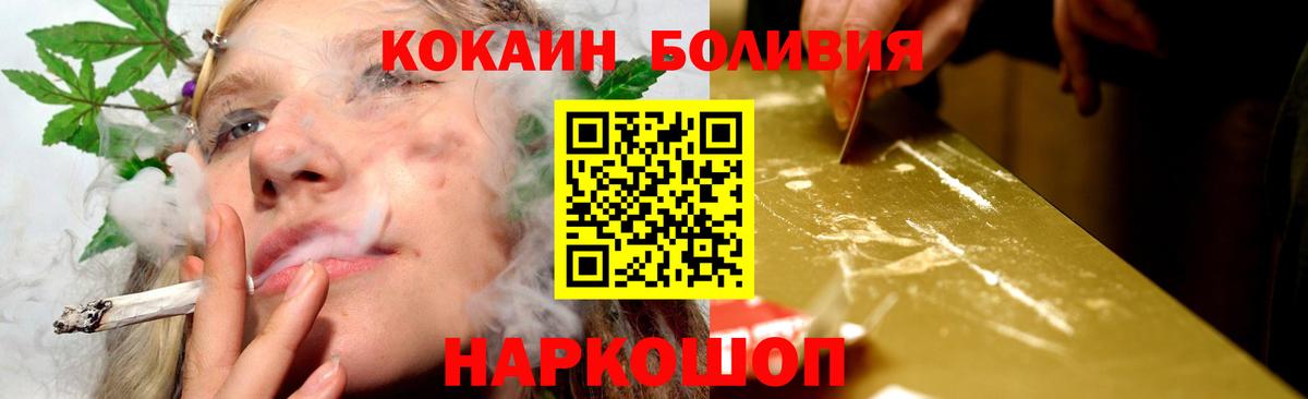 Бахчисарай  Cocaine 97%  Вход с VPN  COCAIN Боливия 