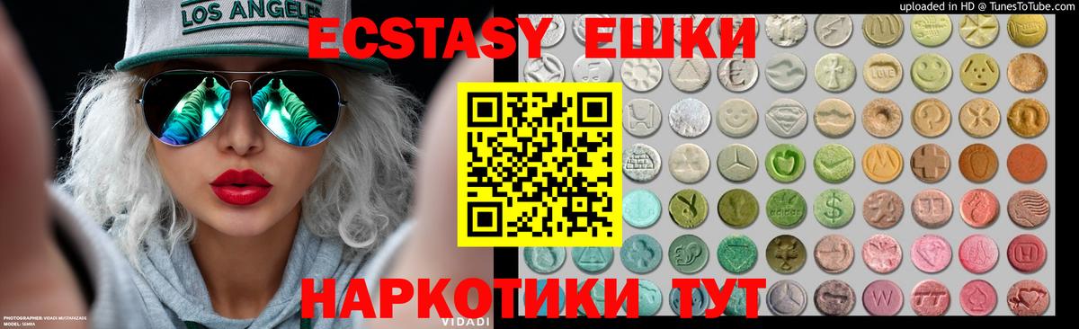 Экстази XTC Бахчисарай
