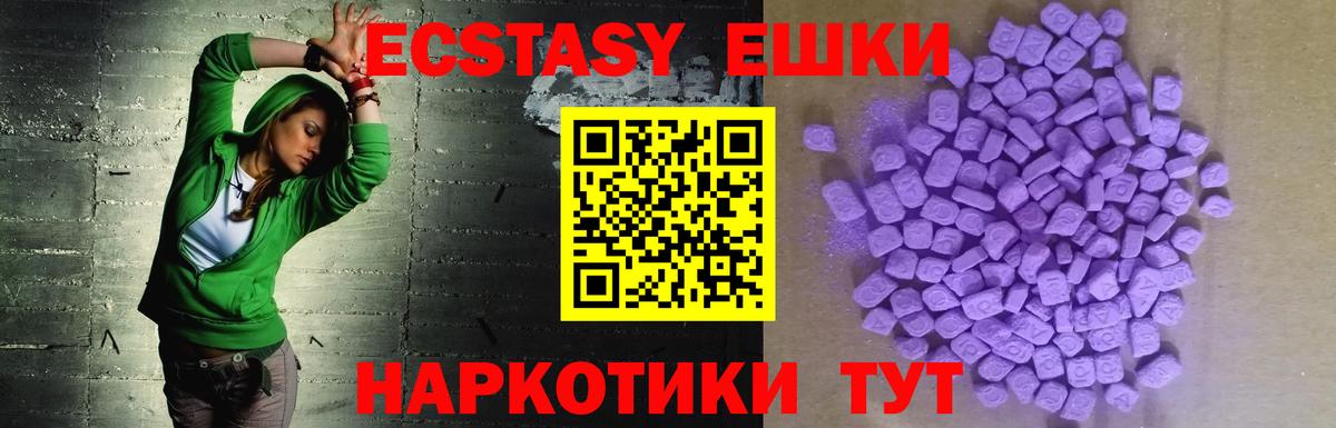Ecstasy Punisher  Экстази  Ecstasy TESLA  купить   Вход с VPN  ссылка на мегу tor  Бахчисарай 