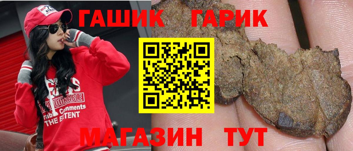 Гашиш  Вход с VPN  Бахчисарай  ГАШИШ хэш  ГАШИШ hashish 