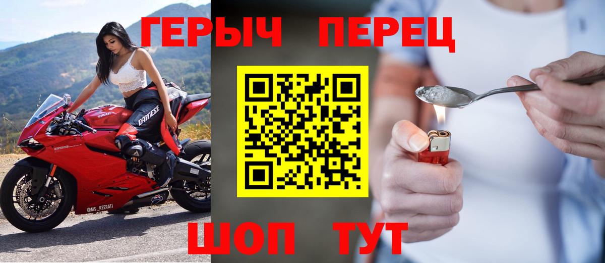 ГЕРОИН гречка Бахчисарай