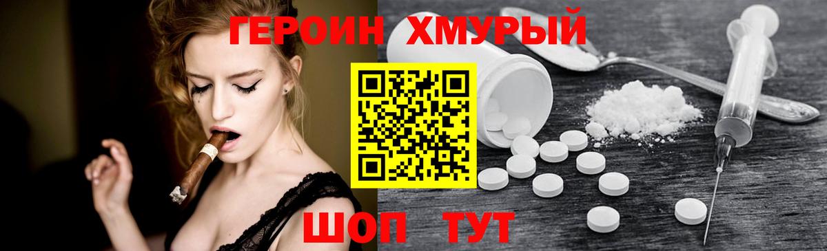 Бахчисарай  Героин  Вход с VPN  Героин гречка 