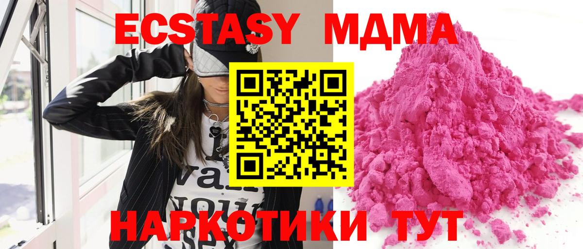 MDMA кристаллы Бахчисарай