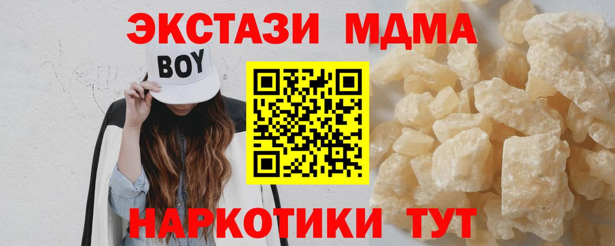 МДМА  MDMA молли  MDMA молли  Вход с VPN  Бахчисарай 