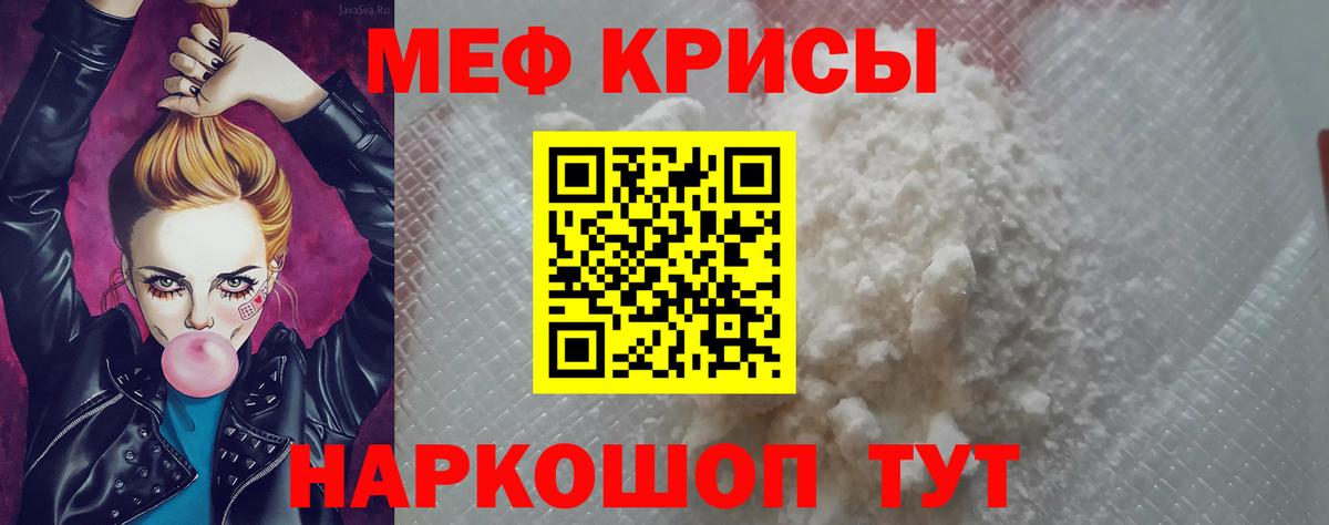 Бахчисарай  МЯУ-МЯУ  где купить   Мефедрон  Меф mephedrone  Вход с VPN  МЯУ-МЯУ mephedrone 