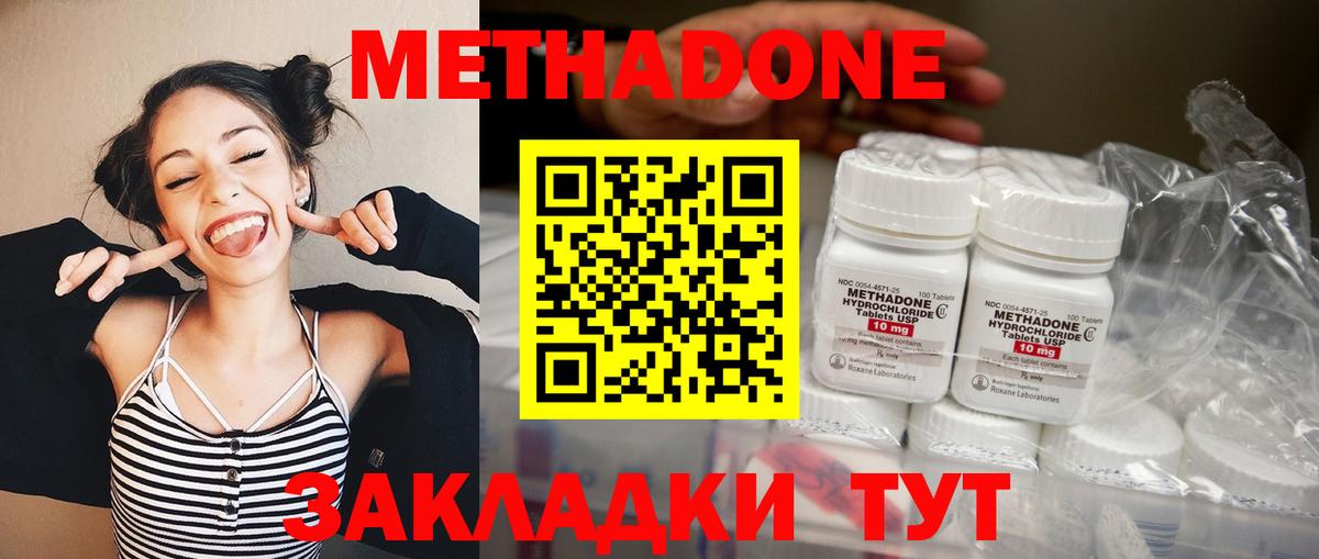 Бахчисарай  Метадон мёд  Вход с VPN  МЕТАДОН VHQ 