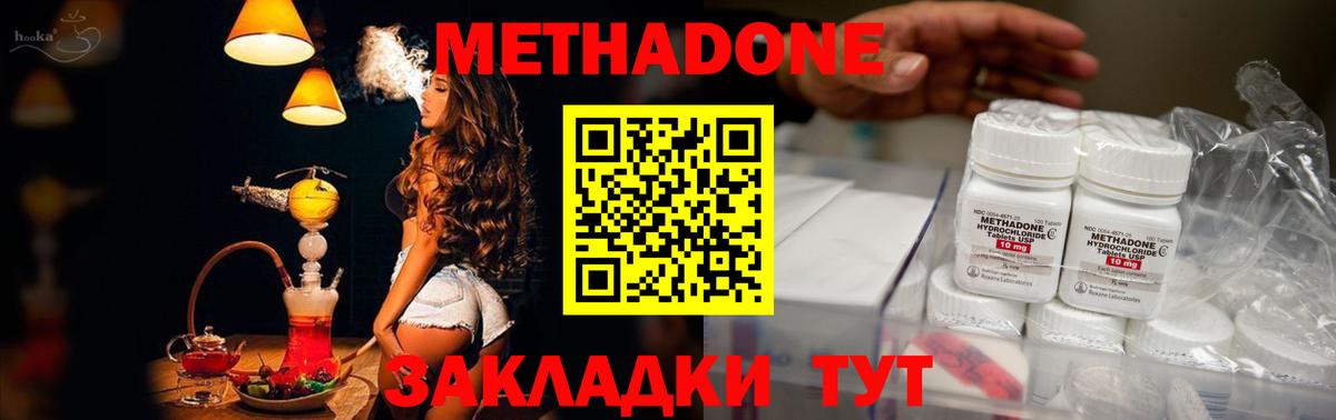 МЕТАДОН кристалл Бахчисарай