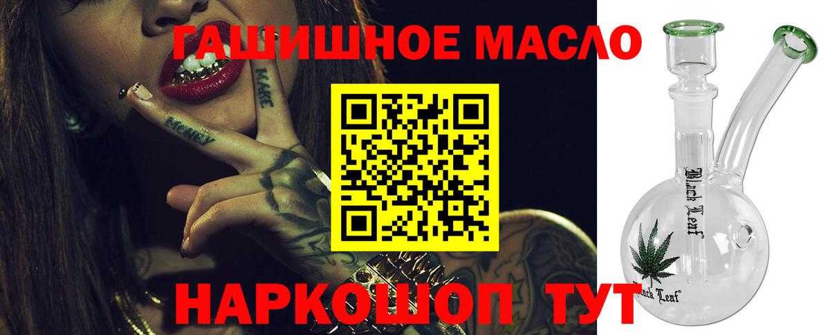 Дистиллят ТГК жижа Бахчисарай