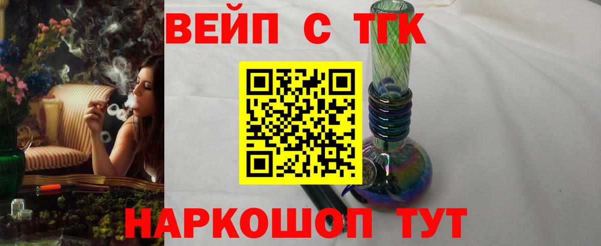 как найти наркотики  ТГК гашишное масло  Вход с VPN  Бахчисарай  Дистиллят ТГК жижа 