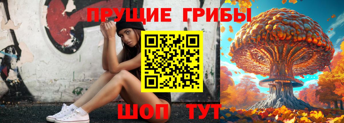 Галлюциногенные грибы Magic Shrooms Бахчисарай